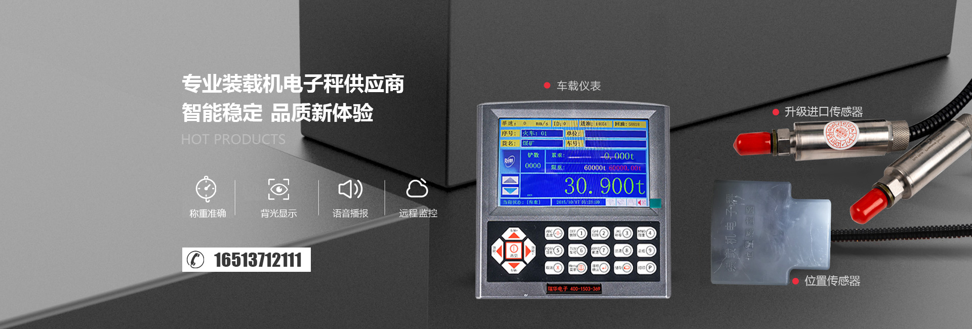 廣東裝載機(jī)電子秤供應(yīng)商