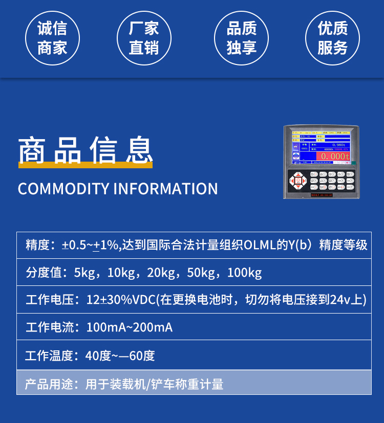 內(nèi)蒙古裝載機電子秤廠家